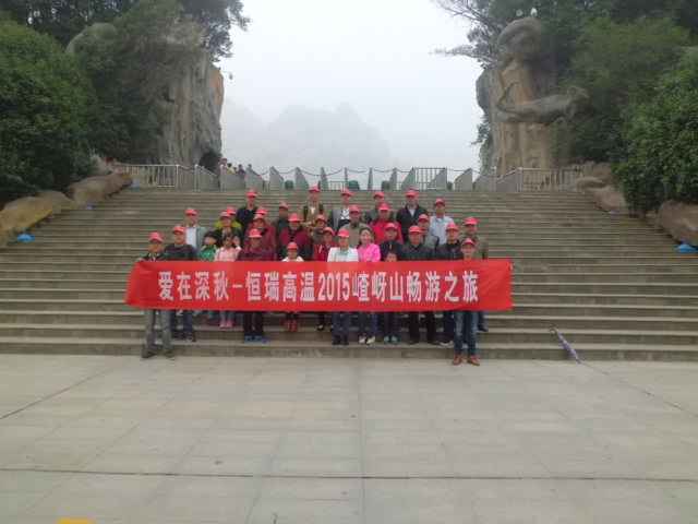 15年10月28号常州浩瀚心理咨询有限公司嵖岈山之旅.jpg