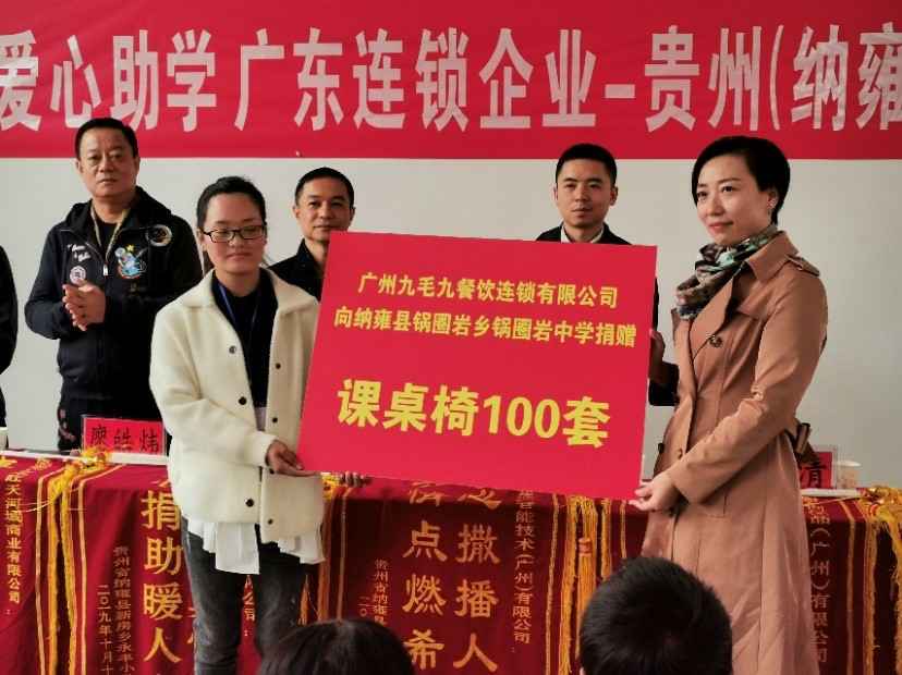 同心同行·携手扶贫 | 米兰app·官方web站入口-米兰(中国)赴贵州毕节扶贫助学