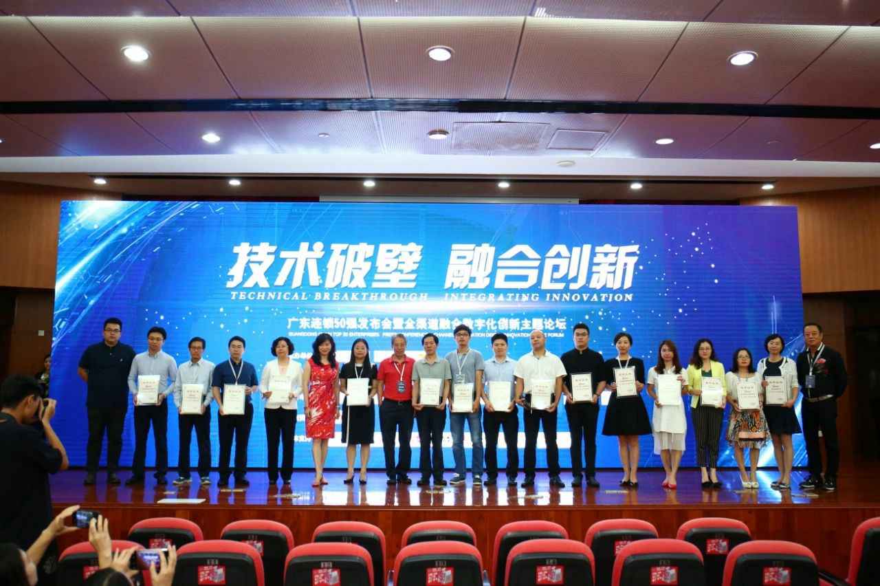 喜讯丨米兰app·官方web站入口-米兰(中国)餐饮荣获“2017年度广东连锁50强”称号