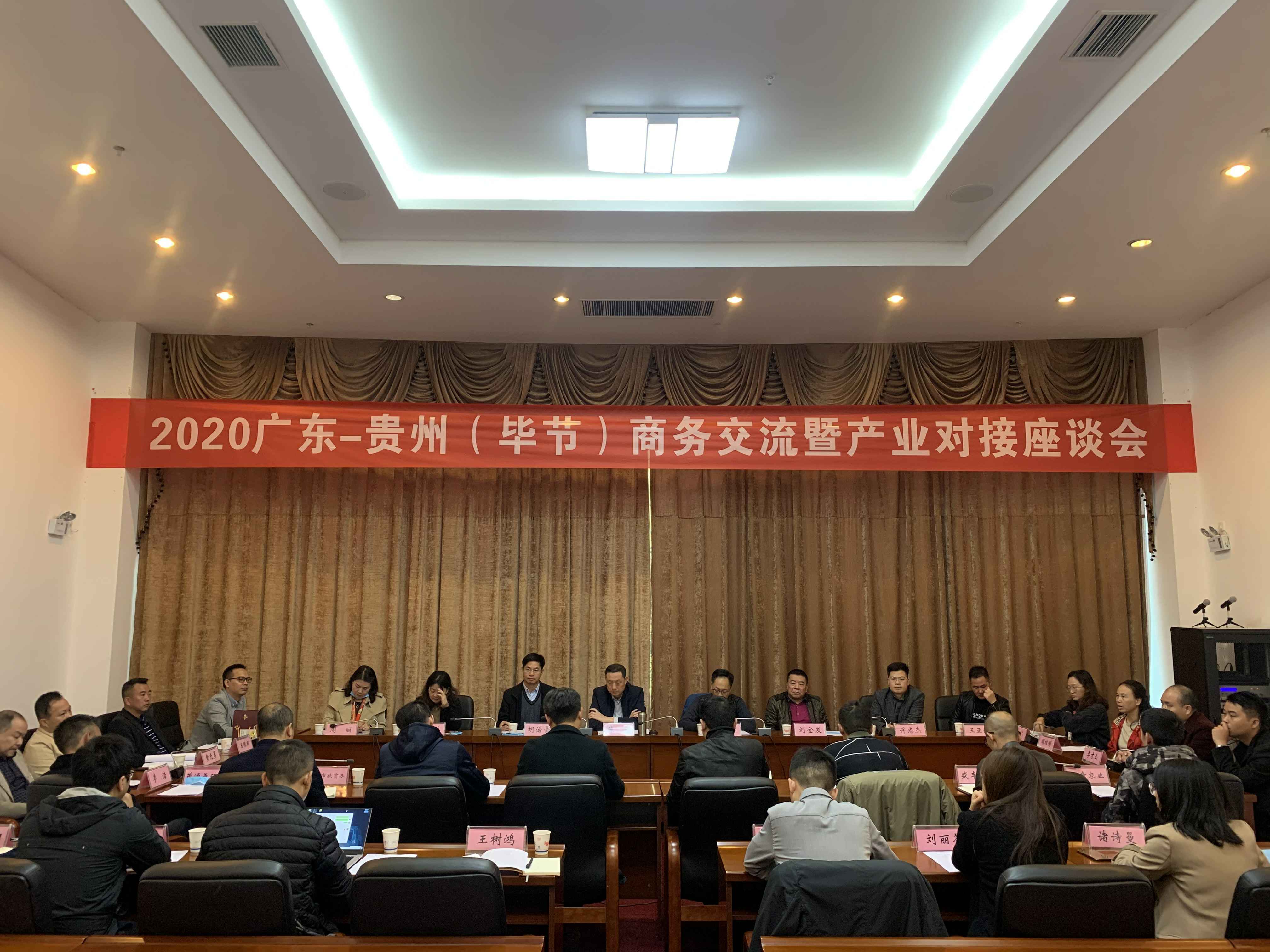 米兰app·官方web站入口-米兰(中国)赴贵州毕节开展扶贫活动