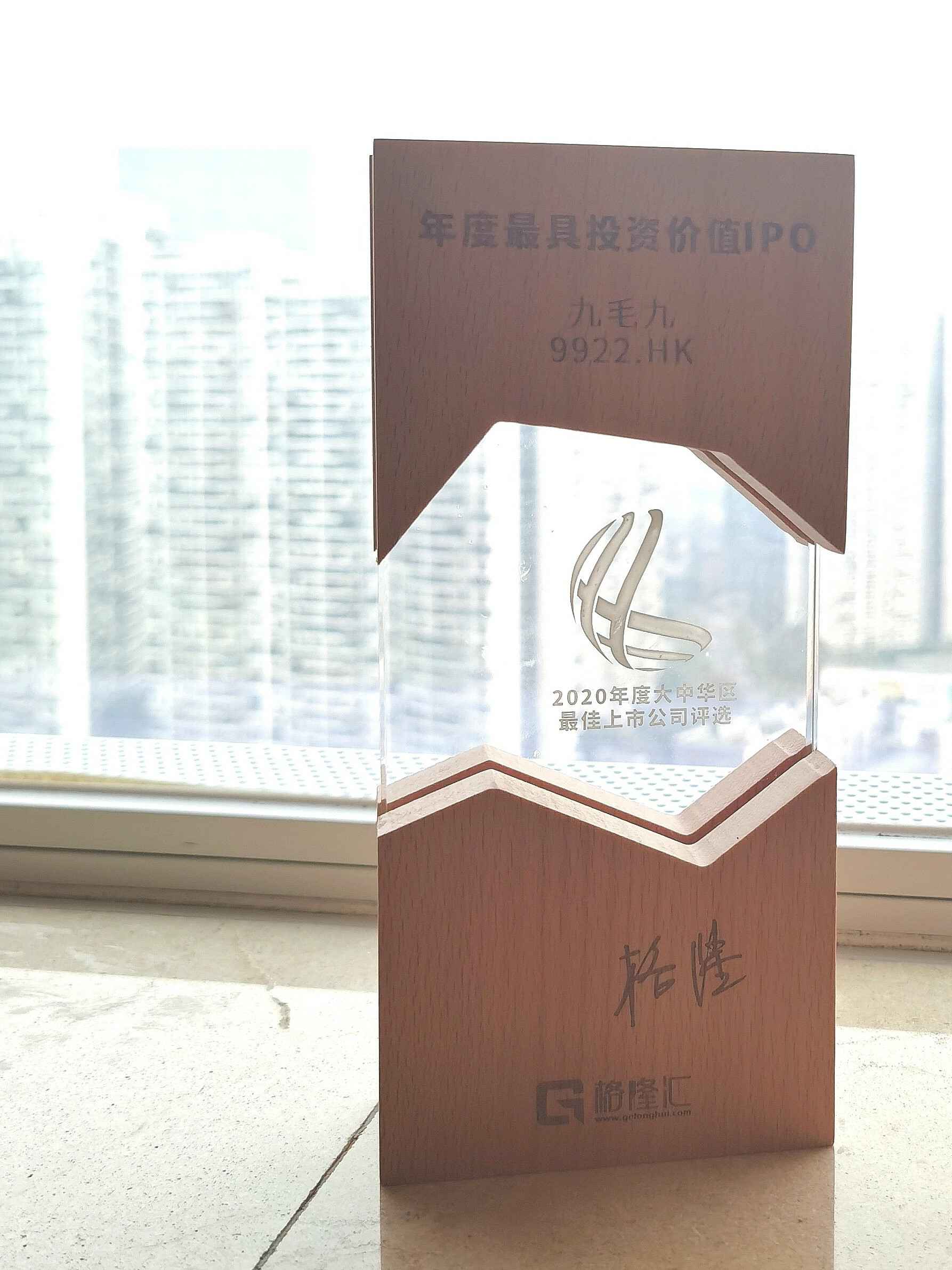 米兰app·官方web站入口-米兰(中国)荣获“2020年度最具投资价值IPO”