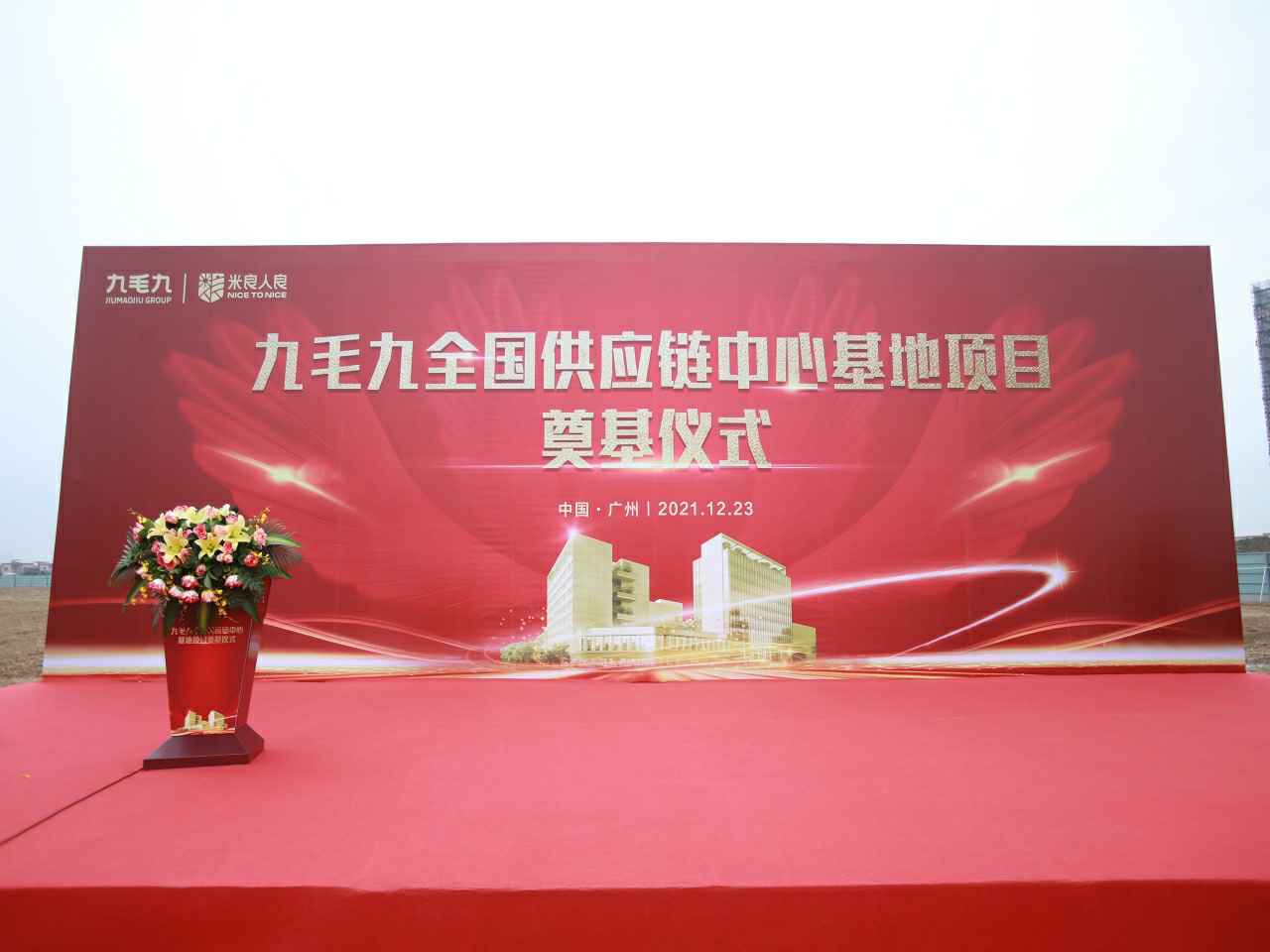 米兰app·官方web站入口-米兰(中国)全国供应链中心基地顺利奠基